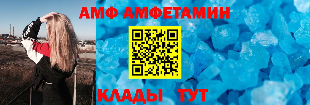Санкт-Петербург  Amphetamine Розовый  Вход с VPN 
