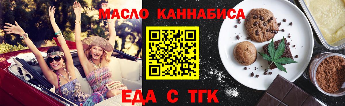 Санкт-Петербург  Печенье с ТГК конопля  Вход с VPN 