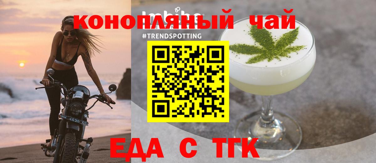 Cannafood конопля Санкт-Петербург