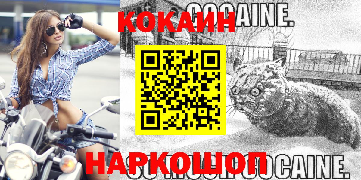 Кокаин Перу Санкт-Петербург