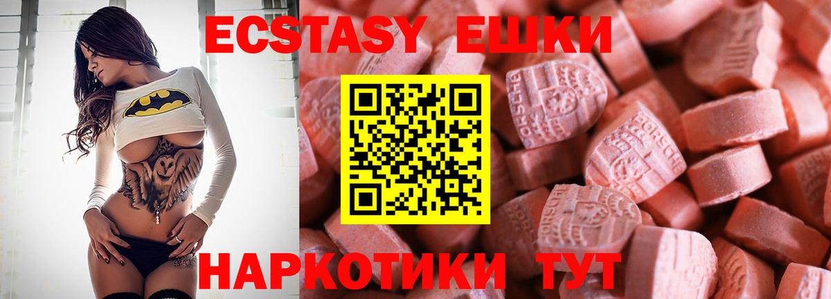 Экстази VHQ Санкт-Петербург