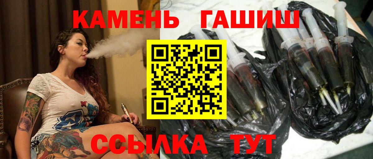 ГАШ хэш  ГАШИШ гарик  Гашиш  Санкт-Петербург  Вход с VPN 