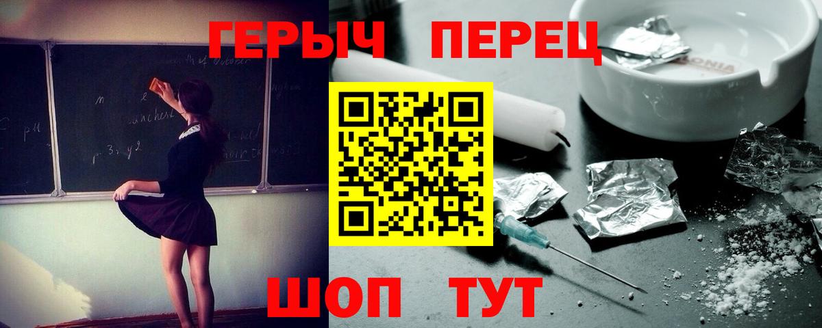 ГЕРОИН белый  Вход с VPN  Санкт-Петербург 