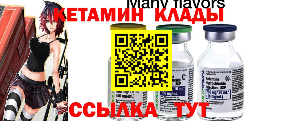 Санкт-Петербург  КЕТАМИН VHQ  Кетамин VHQ  Вход с VPN 