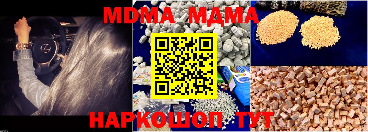 MDMA кристаллы  Вход с VPN  МДМА молли  Санкт-Петербург 