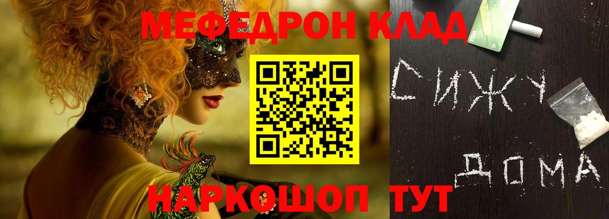 Мефедрон 4 MMC  Мефедрон мука  Санкт-Петербург  МЕФ  Вход с VPN 