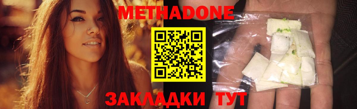 МЕТАДОН белоснежный  OMG рабочий сайт  дарк нет наркотические препараты  Санкт-Петербург  Метадон белоснежный  Вход с VPN 