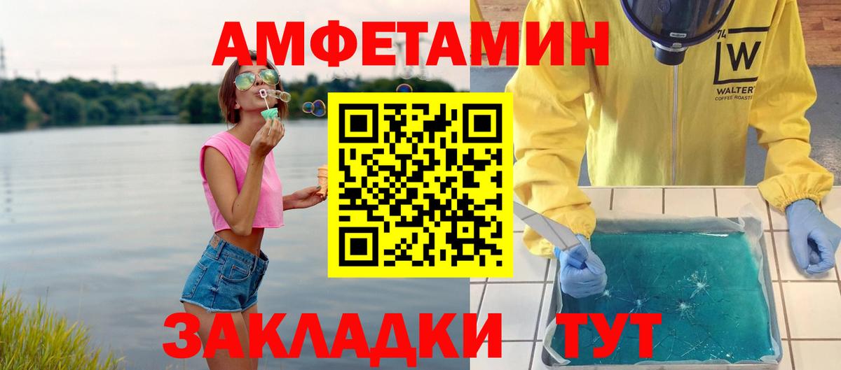 Метамфетамин  Вход с VPN  Санкт-Петербург  Первитин Methamphetamine 