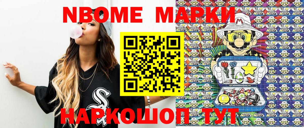 Марки 25I-NBOMe 1,8мг  Вход с VPN  Санкт-Петербург 