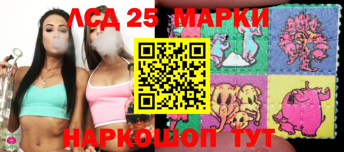 Наркотические марки 1,5мг Санкт-Петербург