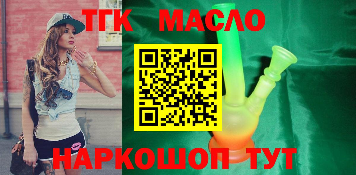 Дистиллят ТГК вейп  ТГК жижа  Вход с VPN  Санкт-Петербург 